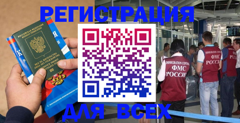 прописка поиск в Морозовске