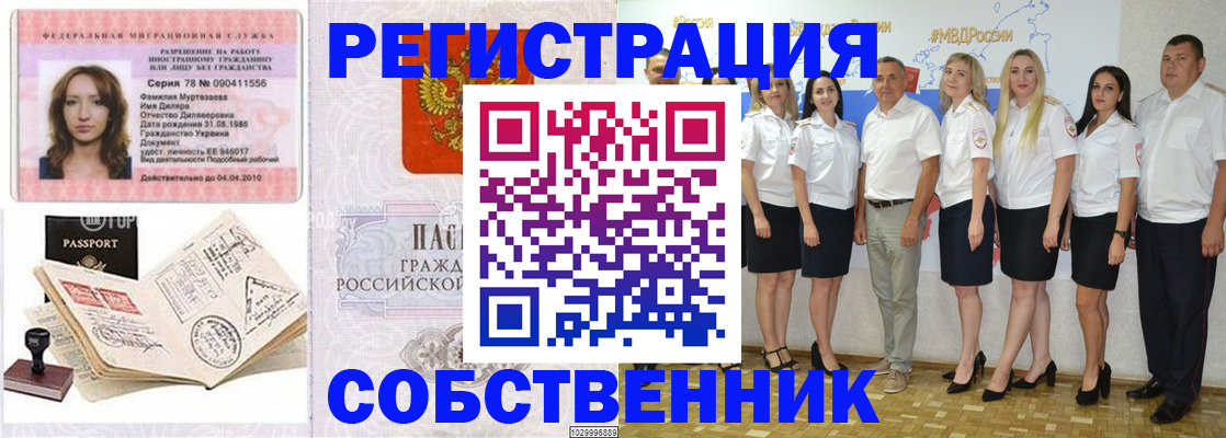 прописка ребенка в Морозовске