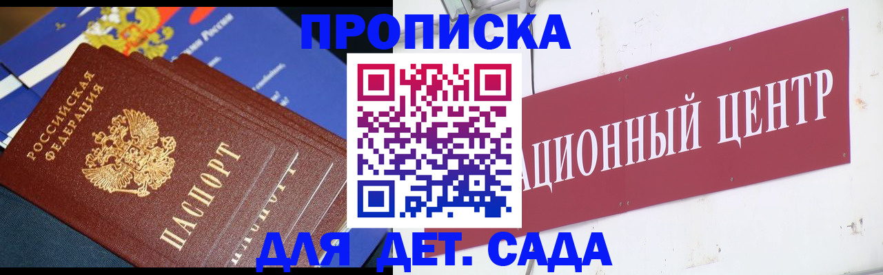 где прописаться в Морозовске