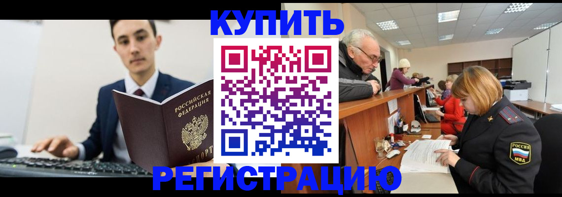 прописка иностранных граждан в Морозовске