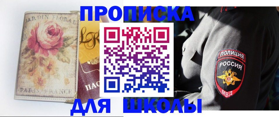 прописка гарантия в Морозовске