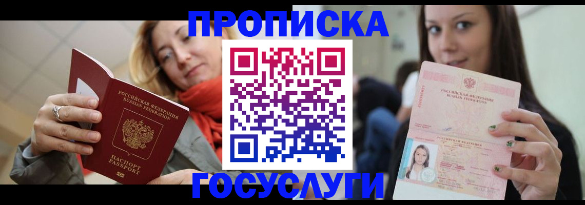 найти адрес прописки в Морозовске