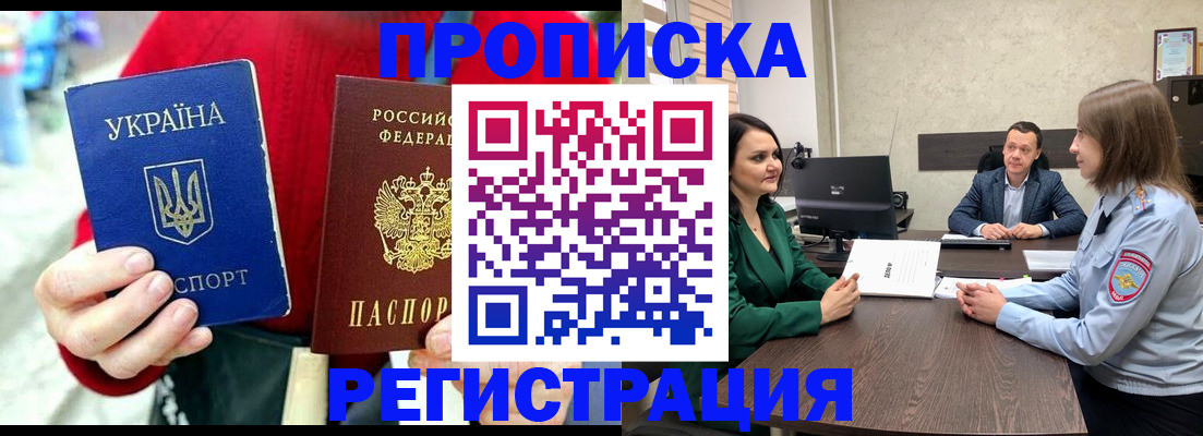 прописка для кредита в Морозовске